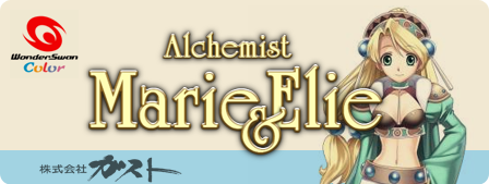 Alchemist Marie & Elie: Futari No Atelier logo for WonderSwan Color